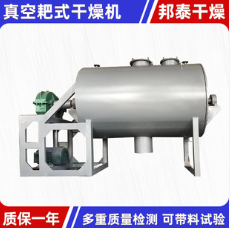 农业塑料真空耙式干燥机 医药香料烘干机 食品冰晶石耙式