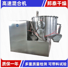 厂家供应化工高速混合机 添加剂搅拌机 食品粉末立式高速