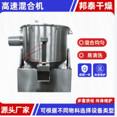食品豆奶粉搅拌机 农业醋酸钠立式高速混合机 分子筛高速混合机