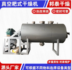 定制腐植酸钠真空耙式干燥机 不锈钢烘干机 工业锂电池耙式干燥机