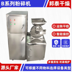 聚合氯化铝30b粉碎机 化工五谷杂粮30b粉碎机 脱水蔬菜超